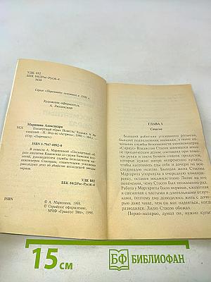 Посмертный образ