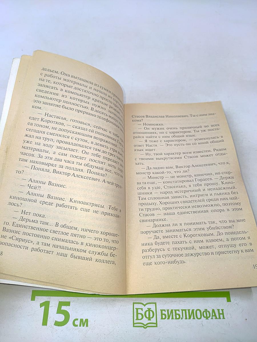 Посмертный образ