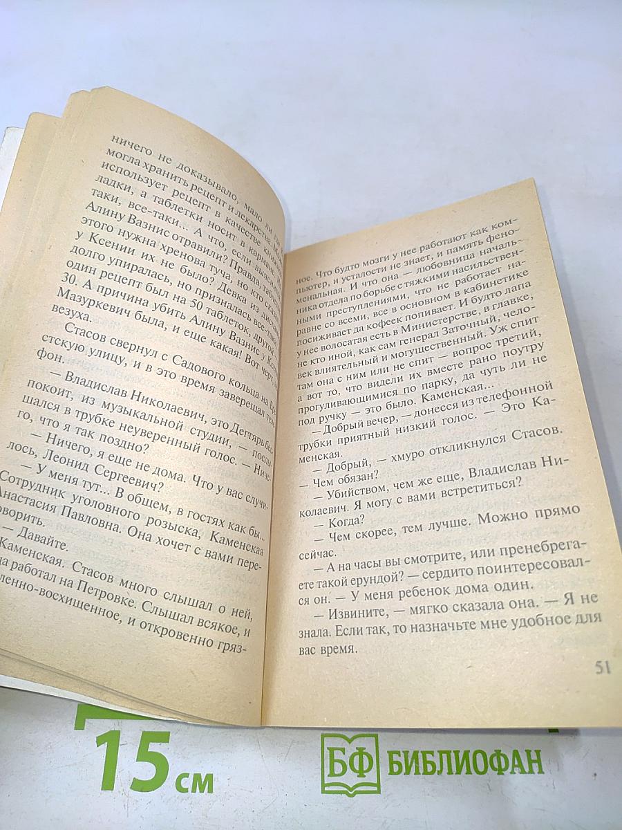 Посмертный образ
