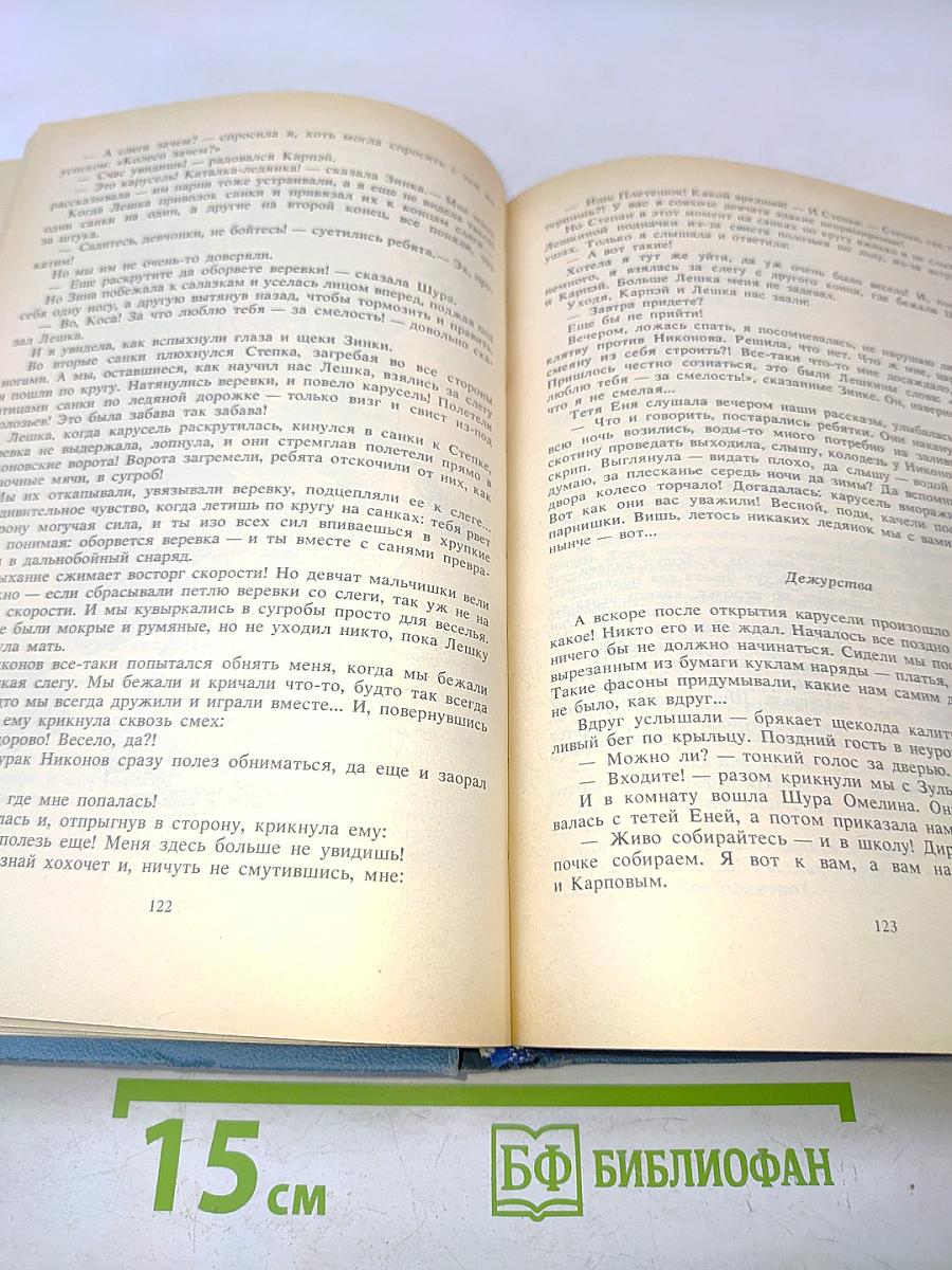 Две березы на холме. Эликсир Купрума Эса. Чет и нечет. Белая лошадь - горе не мое