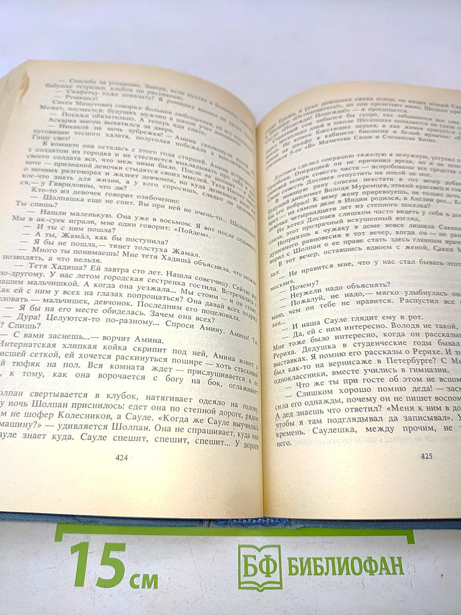Две березы на холме. Эликсир Купрума Эса. Чет и нечет. Белая лошадь - горе не мое