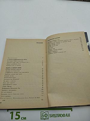 Жестокие раунды