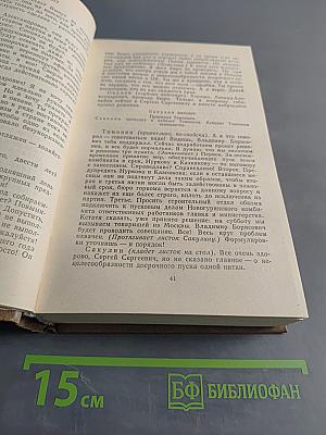 Пьесы ленинградских драматургов