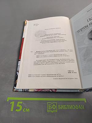 Печем торты и пирожные