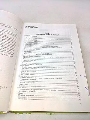 Три главных года. Книга для родителей