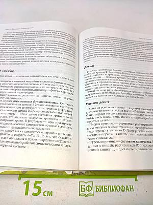 Три главных года. Книга для родителей