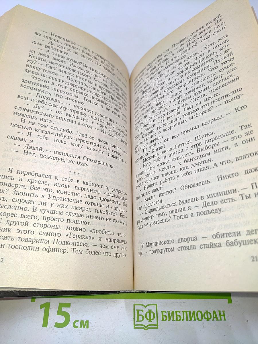 Агентство «Золотая пуля»