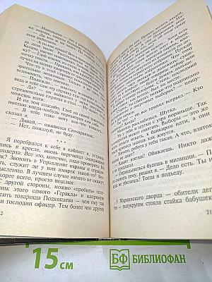 Агентство «Золотая пуля»