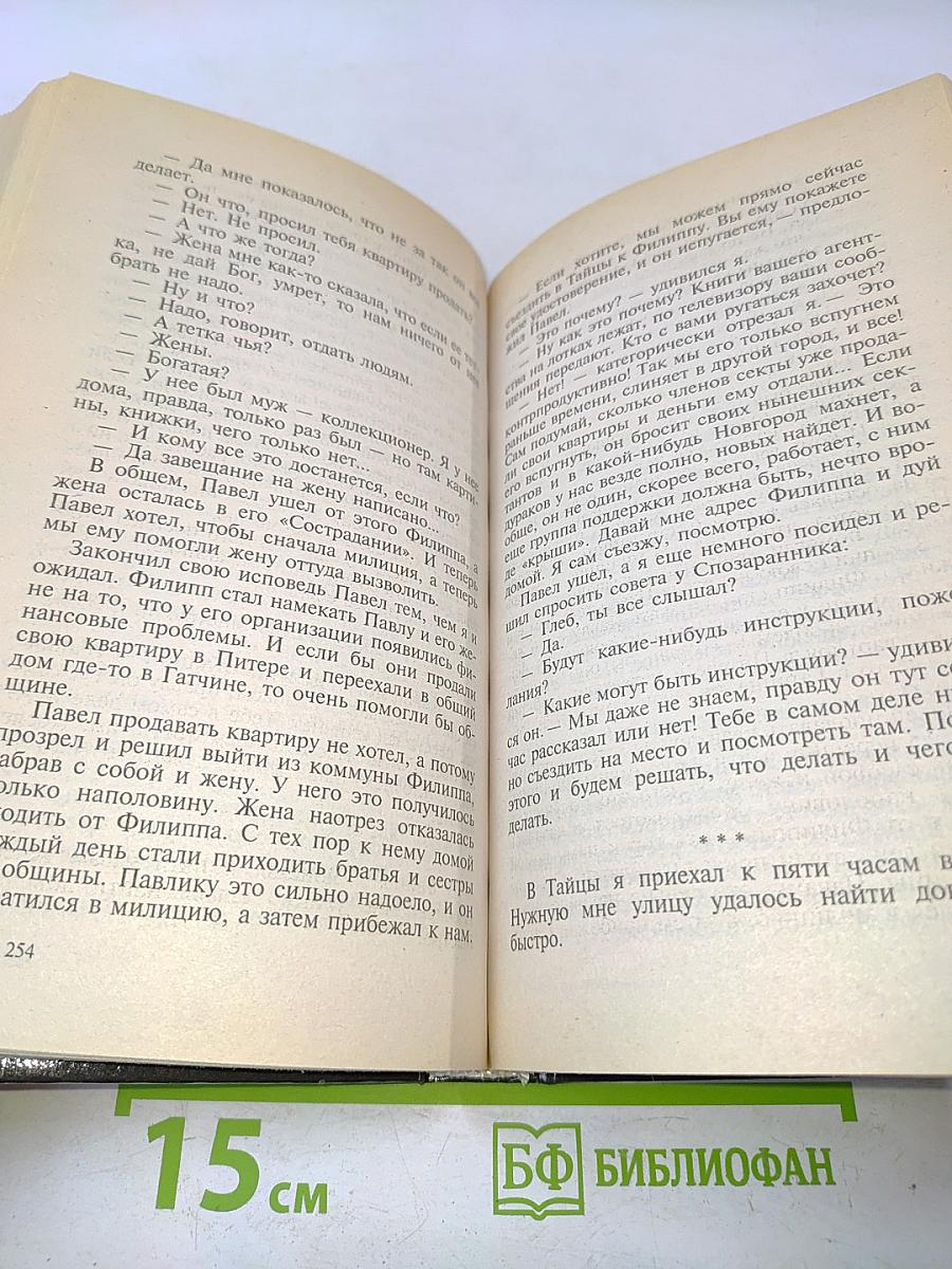 Агентство «Золотая пуля»