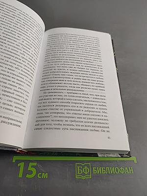 История кавалера де Грие и Манон Леско. История одной гречанки