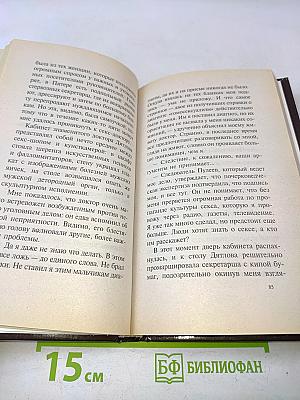 Агентство «Золотая пуля»-4