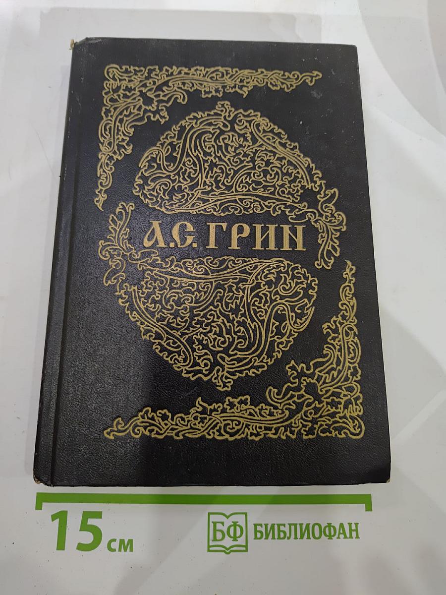 Белый огонь. Собрание сочинений. Книга пятая