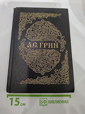 Белый огонь. Собрание сочинений. Книга пятая