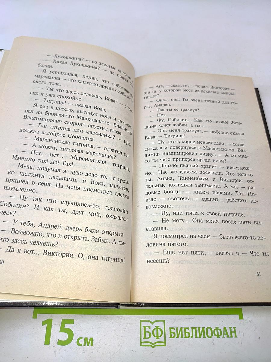 Агентство «Золотая пуля»-3