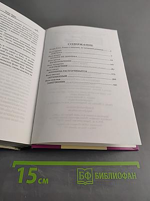 Тэсс из рода д'Эрбервиллей. Чистая женщина, правдиво изображенная