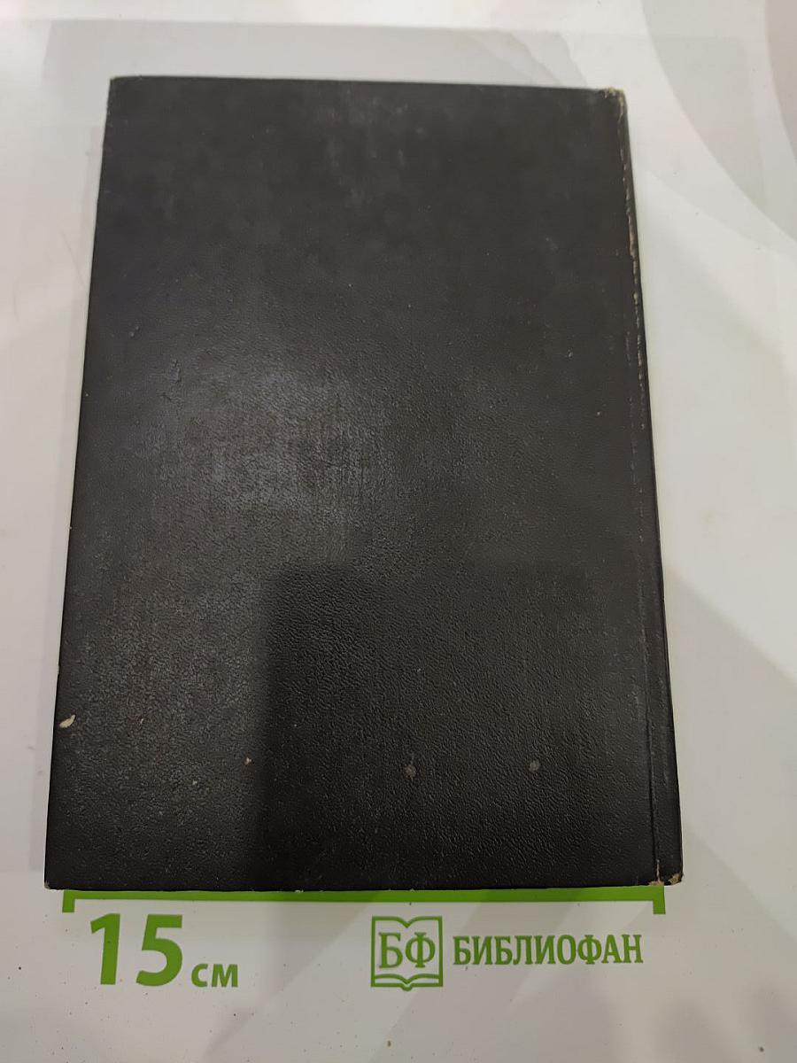 Белый огонь. Собрание сочинений. Книга пятая