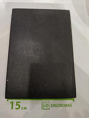 Белый огонь. Собрание сочинений. Книга пятая