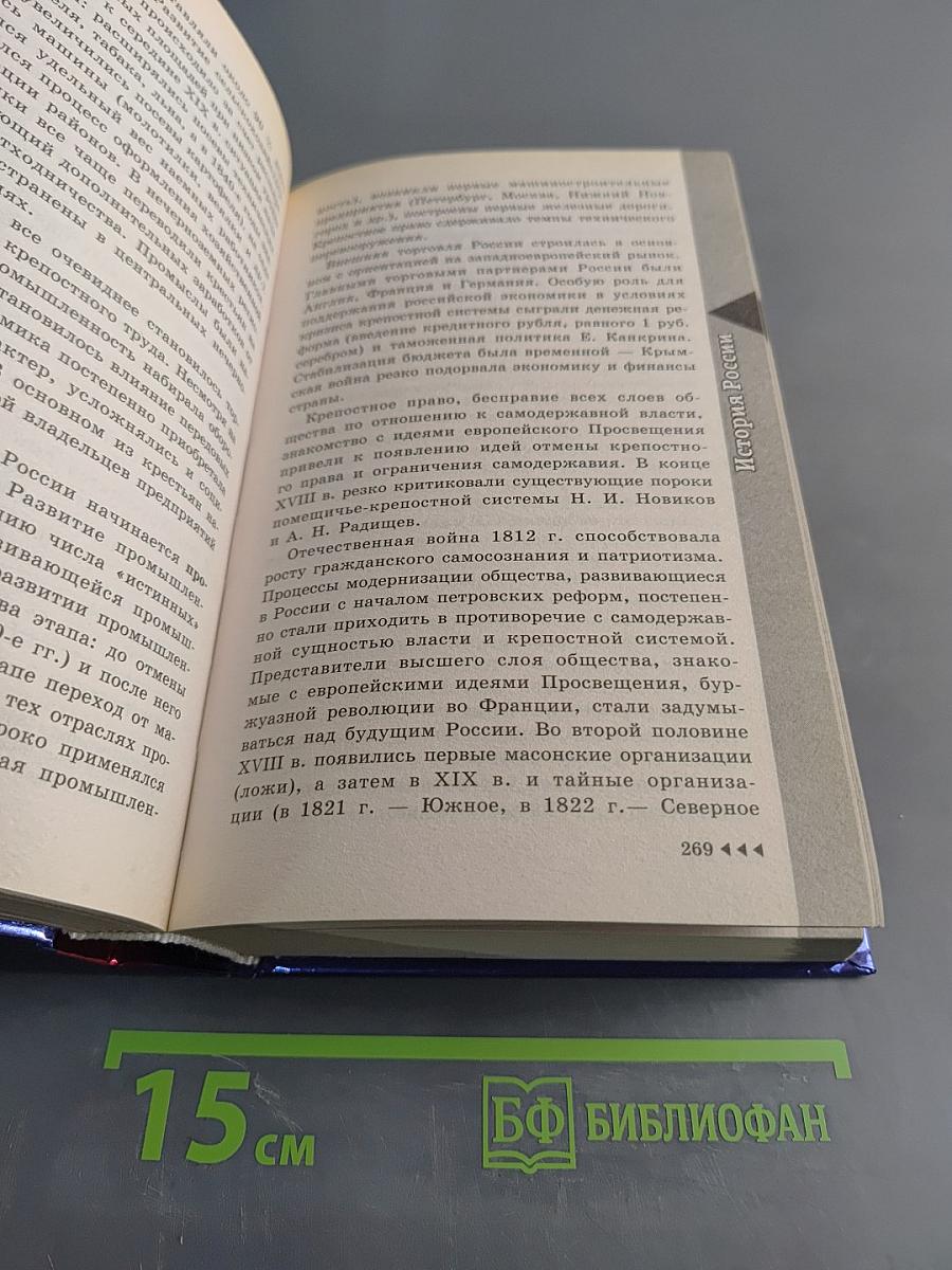 Новейший универсальный справочник школьника. 5-11 классы