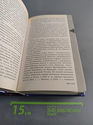 Новейший универсальный справочник школьника. 5-11 классы
