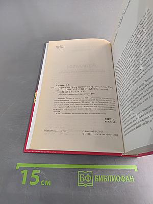 Лермонтов. Певец трагической судьбы