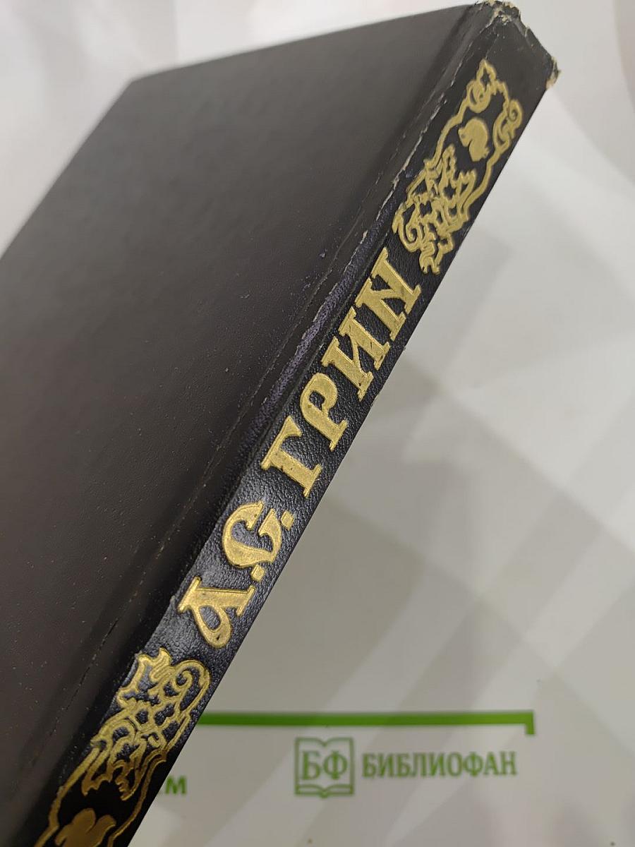 Белый огонь. Собрание сочинений. Книга пятая