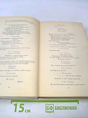 Избранные произведения в двух томах. Том 2. "Маскарад" Проза