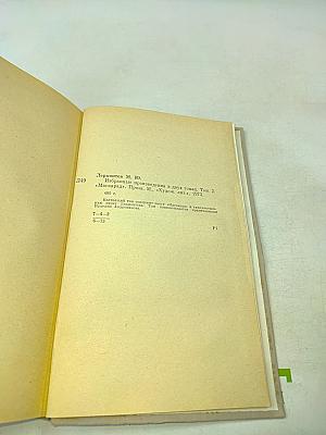 Избранные произведения в двух томах. Том 2. "Маскарад" Проза