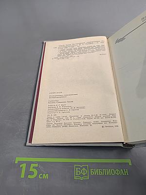 Воспоминания современников. Неопубликованное