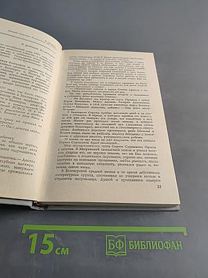 Воспоминания современников. Неопубликованное