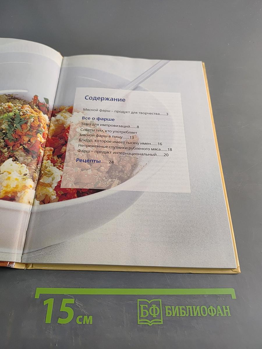 Лучшие блюда из рубленого мяса