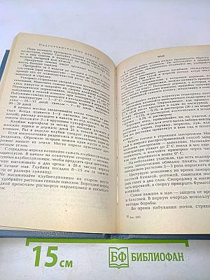 Советы по домоводству
