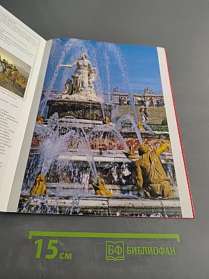 Весь Париж. Золотая книга