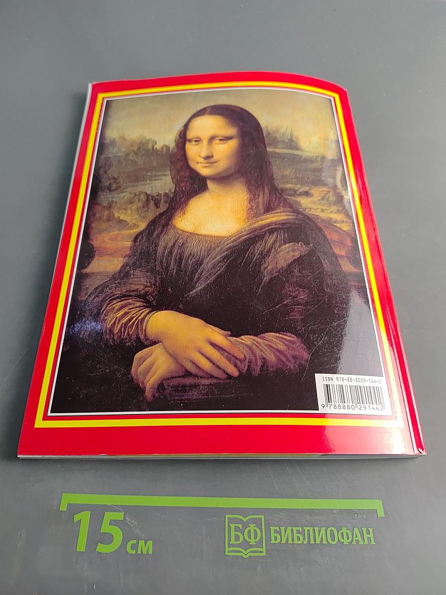 Весь Париж. Золотая книга