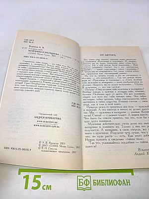 5 великих тайн мужчины и женщины