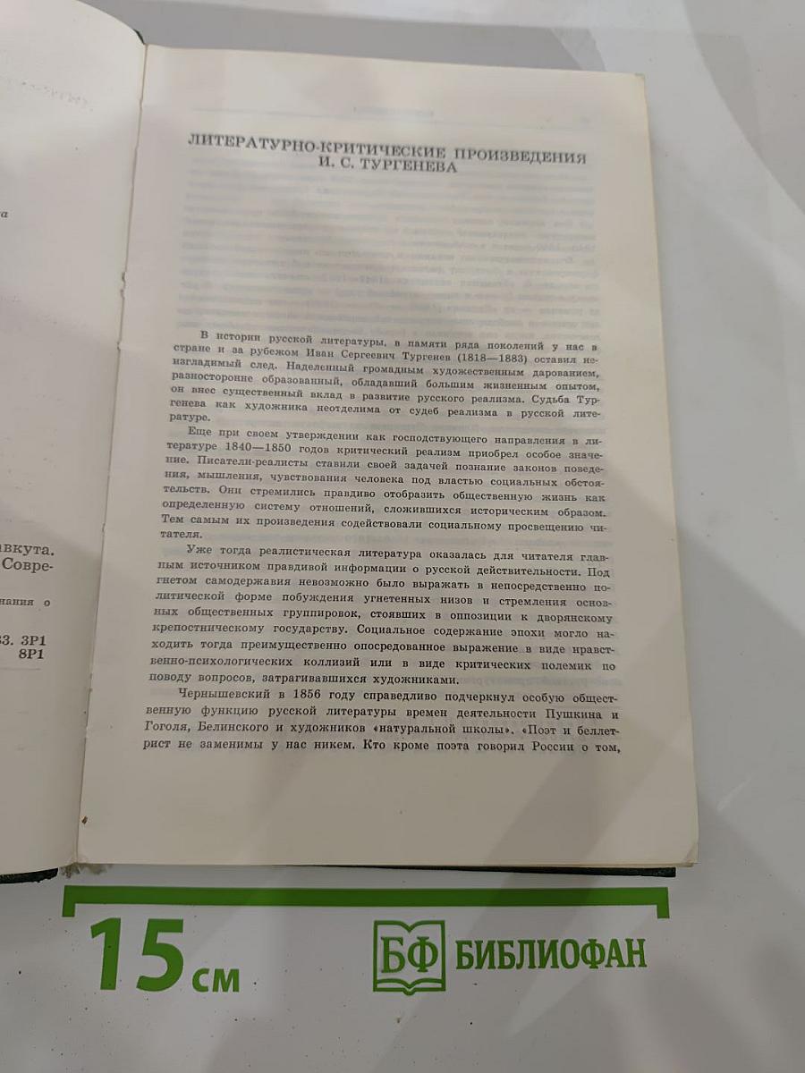 Статьи и воспоминания