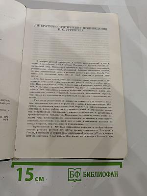 Статьи и воспоминания