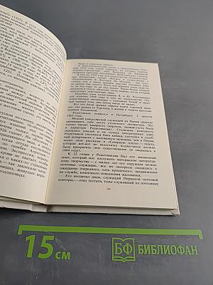 Книги горькой правды