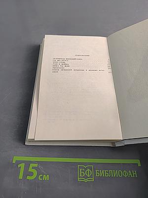 Книги горькой правды