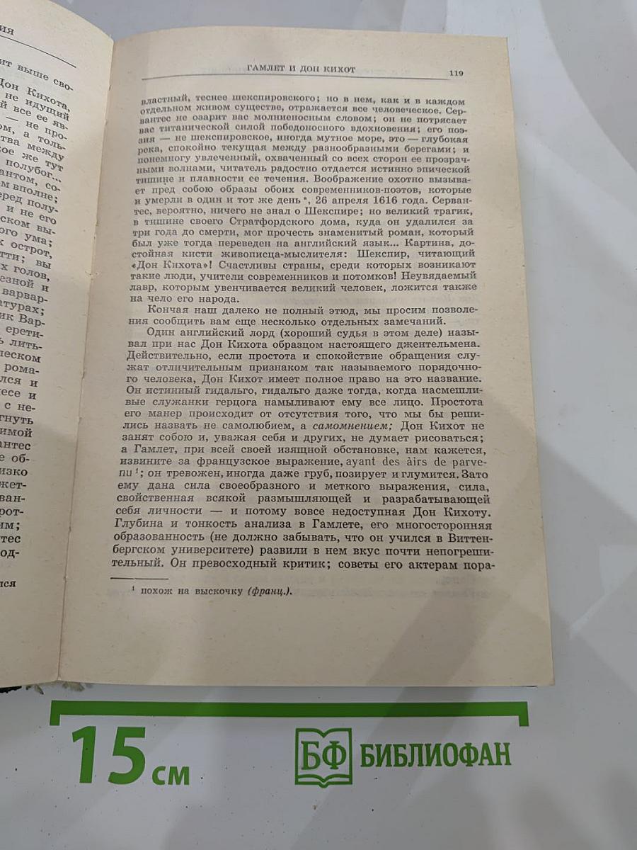 Статьи и воспоминания