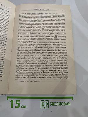 Статьи и воспоминания