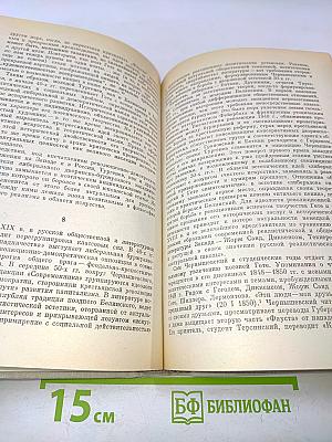Гёте в русской литературе