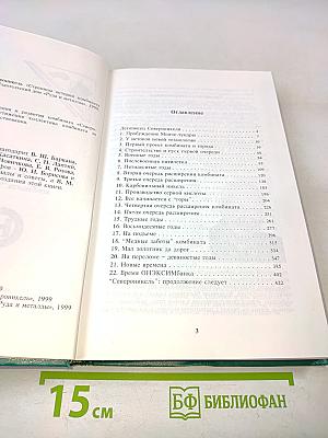 Североникель (Страницы истории комбината «Североникель»)