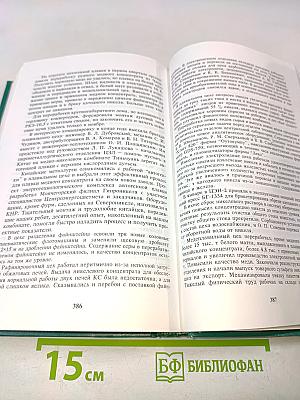 Североникель (Страницы истории комбината «Североникель»)
