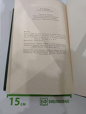 Статьи и воспоминания