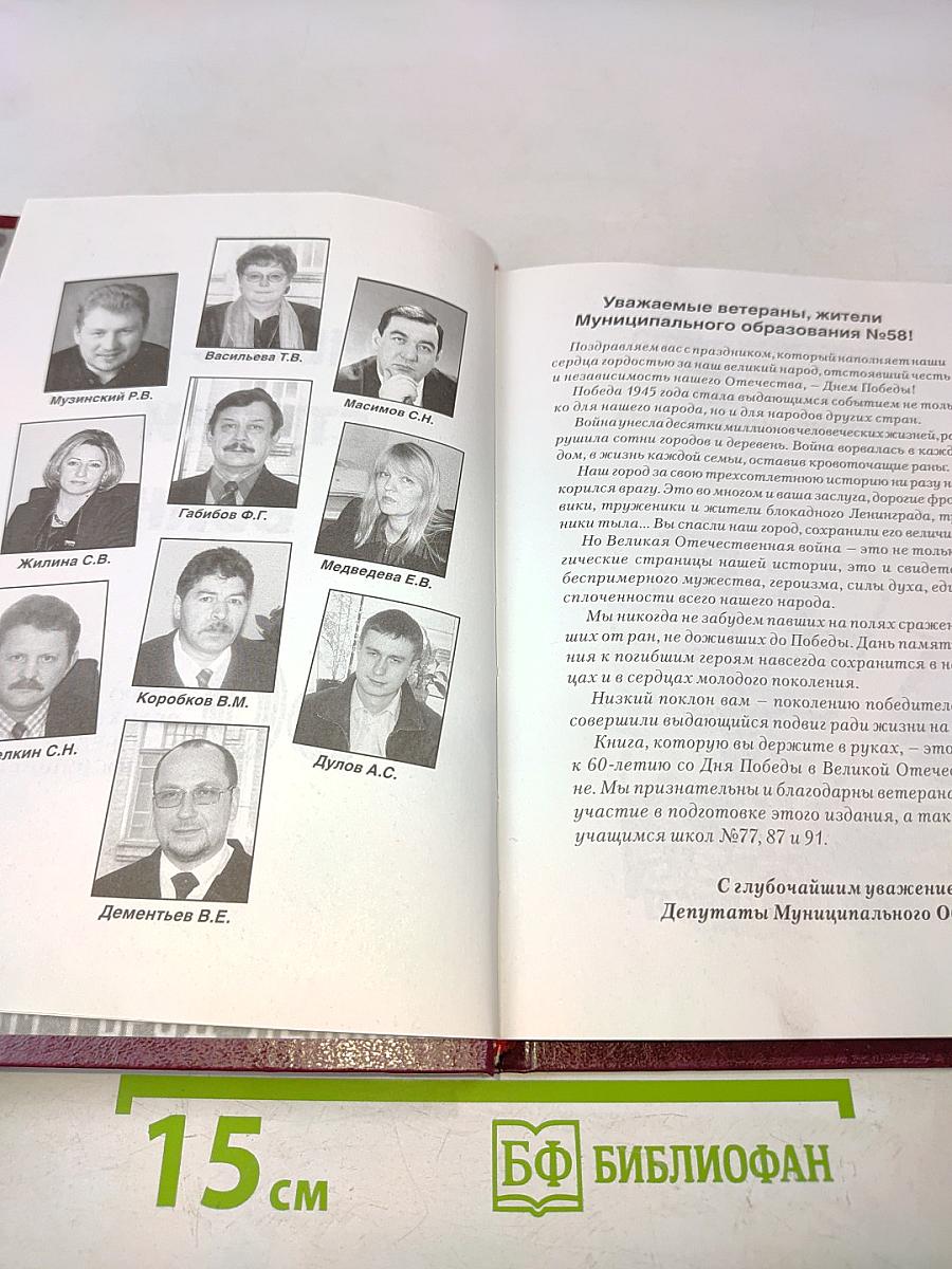 Живые строки войны...