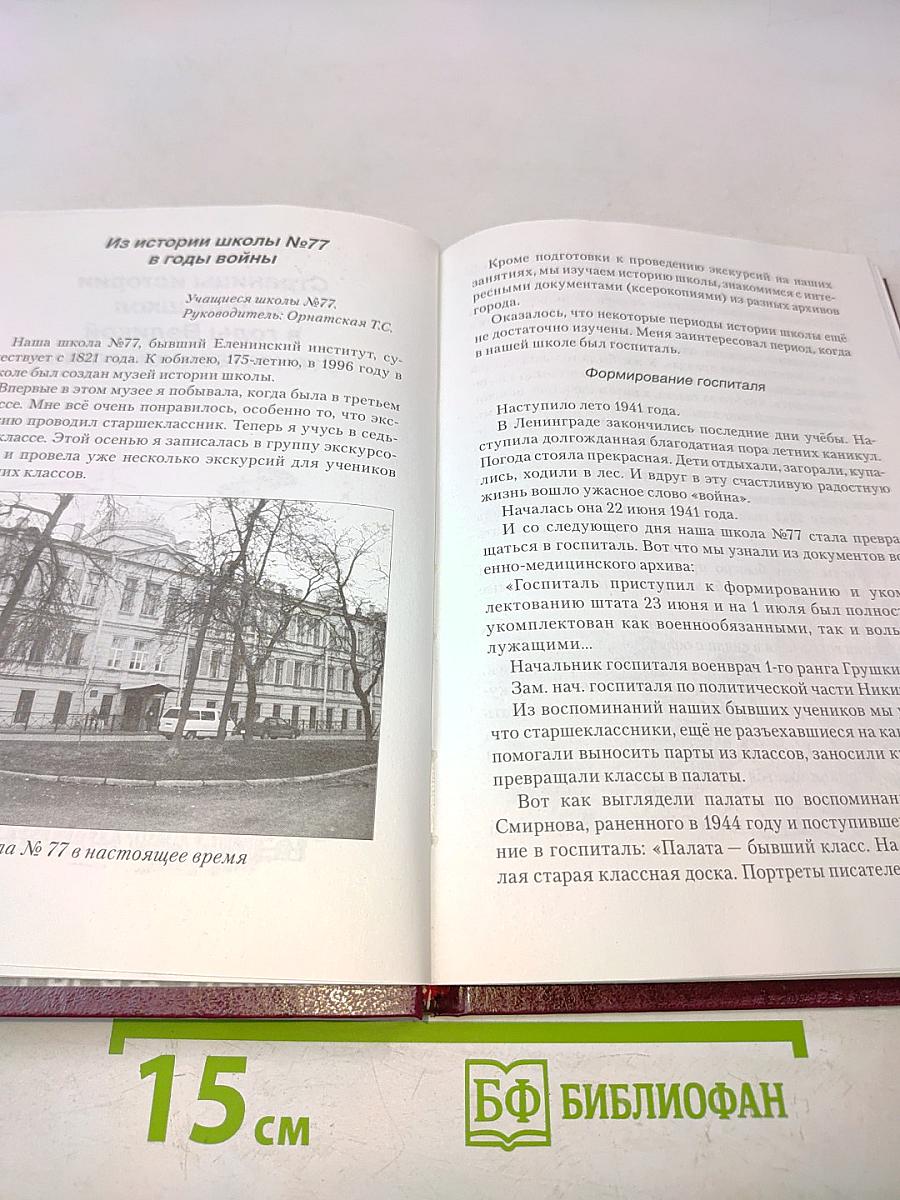 Живые строки войны...