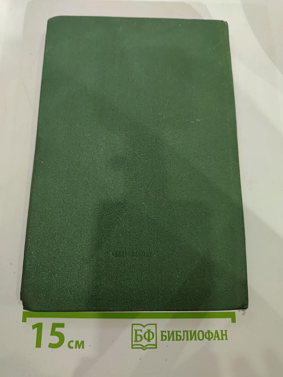 Статьи и воспоминания