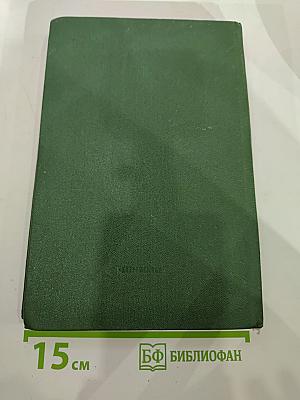 Статьи и воспоминания