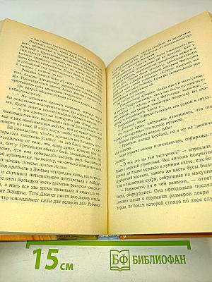 Сильнее всего