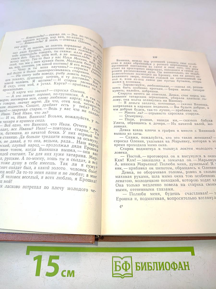 Избранные произведения. В двух томах. Том II
